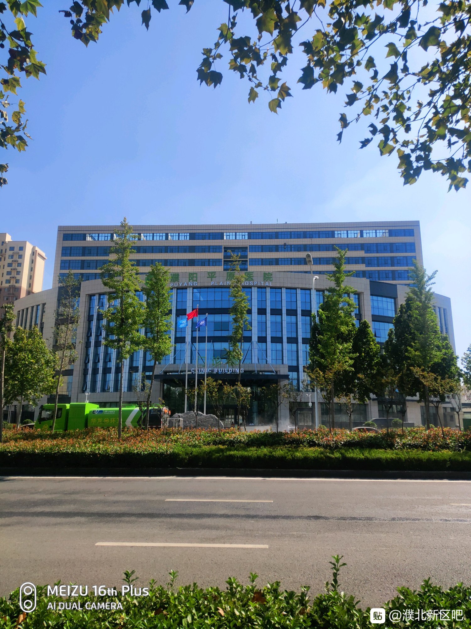河南省濮阳市平原医院 (2).jpg