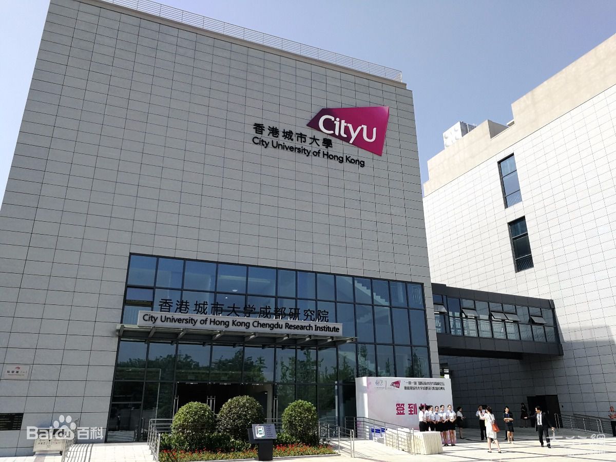 香港城市大学研究院 (2).jpg