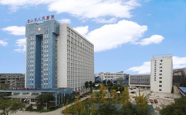 眉山市人民医院 (2).jpg