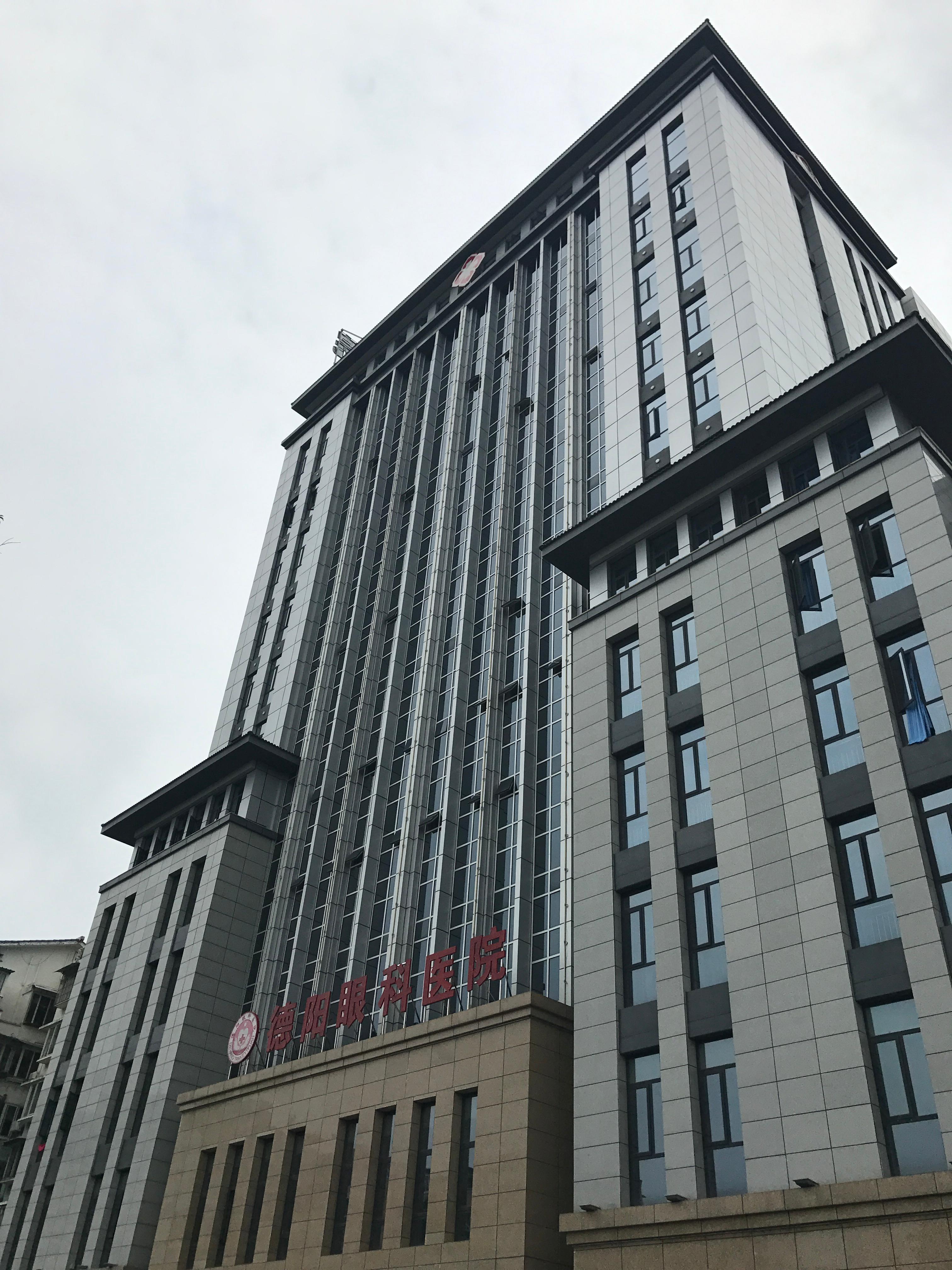德阳市医院 (2).jpg